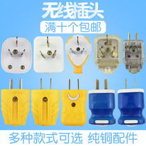 National standard pure copper two-plug three-plug 10A16A power plug fixed rotating thickened copper sheet 2-pin 3-pin plug