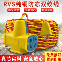 Pure copper battery car charging extension cable socket with wire terminal board power cord extension 5 10 meters towing board