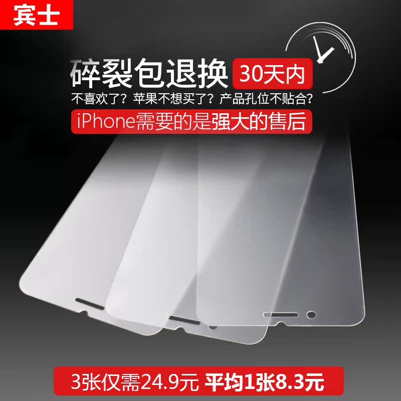 iphone6s磨砂钢化膜防指纹苹果6plus手机膜i6蓝光六全屏全覆盖4.7产品展示图4