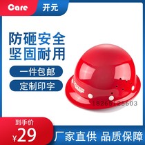  FRP helmet High-strength anti-smashing breathable site construction building protective cap thickened customization