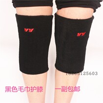  Towel knee pads cover men and women cold and warm fitness sports running knee pads sleeping protective gear Air-conditioned room protection joints