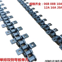 Bilateral bending plate single hole chain 06B08B10A12A16A double side belt ear conveyor chain 428 with wings chain