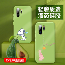 Han Ping Huawei p30 mobile phone case womens anti-drop all-inclusive liquid pro silicone soft case ultra-thin Huawei p30pro mobile phone case solid color cartoon cute mens personality creative simple protective cover