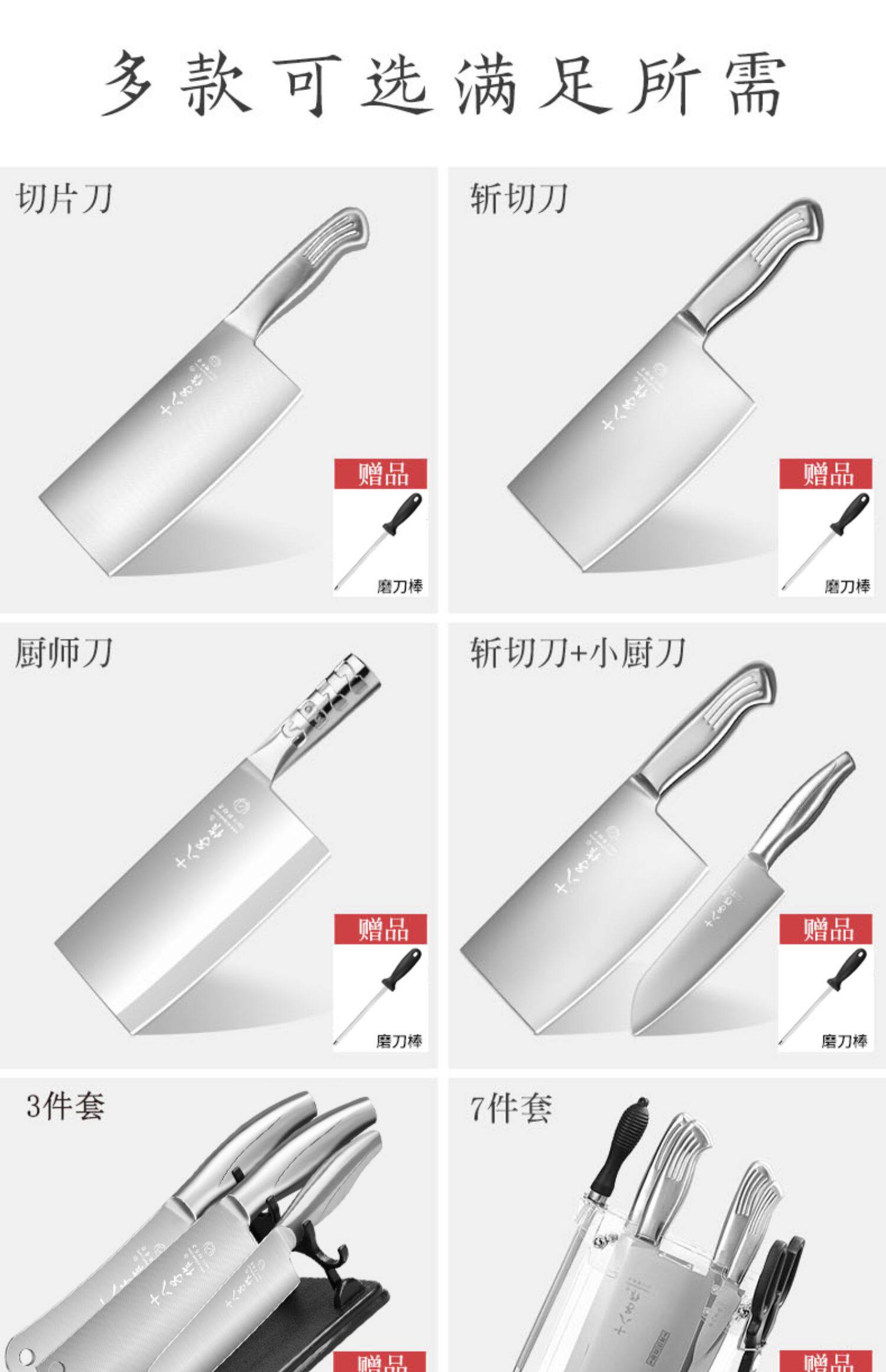 十八子作菜刀 家用厨师专用不锈钢切肉切片斩切免磨厨房刀具套装_天天