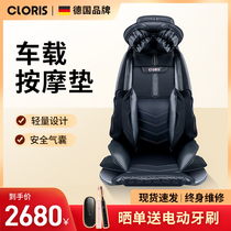 German car massager multifunctional whole body car massage waist cervical spine waist electric car massage cushion