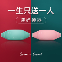 German warm palace belt menstrual period palace cold warm dysmenorrhea aunt stomachache artifact to send girlfriend gift