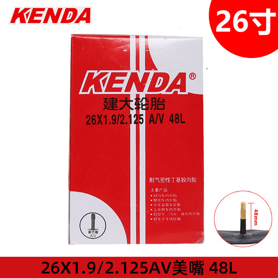 Jianda Kenda 자전거 26 인치 산악 자전거 내부 튜브 1.5/1.9/2.125av/fv 아름다운 입과 입 Jianda Kenda 자전거 26 인치 산악 자전거 내부 튜브 1.5/1.9/2.125av/fv 아름다운 입과 입