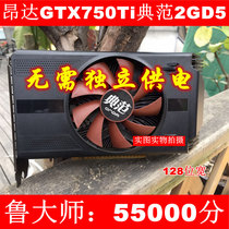 Disassemble Onda GTX750Ti model 2GD5 game discrete graphics card low power consumption standard interface inefficient to eat