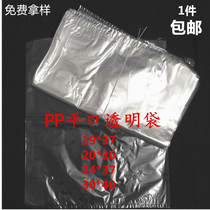 PP transparent flat pocket 24*37CM200 one disposable ultra-thin dust shoe bag boutique box anti-friction inner pocket