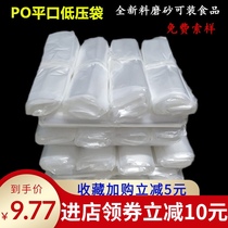Thickened PE low pressure plastic packaging bag PO flat mouth frosted bag dustproof moisture translucent film bag Packing plastic bag
