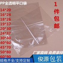 PP flat pocket transparent packaging bag 40 * 60CM food baking tray bag oil-proof disposable plastic packing bag wholesale