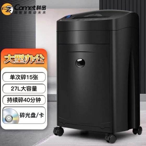 Kemi (혜성) Black King Kong Shredder 15 조각 한 번 지속되는 40 분 27L 파손 된 카드 디스크 Kemi (혜성) Black King Kong Shredder 15 조각 한 번 지속되는 40 분 27L 파손 된 카드 디스크