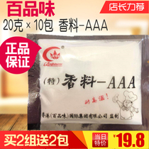 20g x 10 packs of Hundred Taste Spices - AAA seasonings to enhance the flavor and enhance the taste of lo-mei soup hot pot 2 sets get a pack