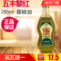 265ml Sichuan Wufengli Red Rattan Pepper Oil Seasoning Oil Fragrance Spicy Green Pepper Sichuan Cuisine Hot Pot Buy 5 Get 1 Free