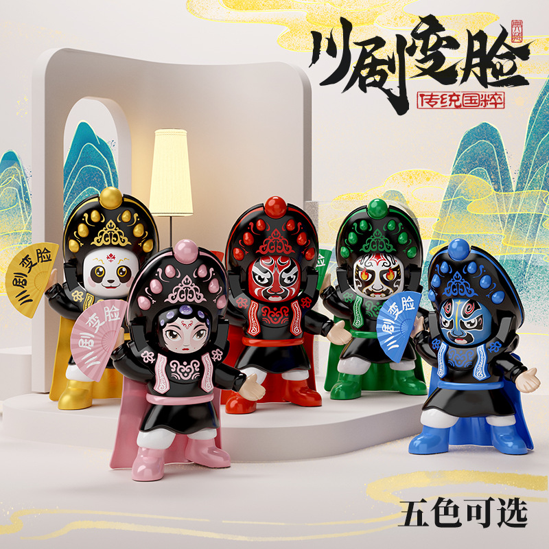 Sichuan Opera Changing Face Dolls Panda Change Face Peking Opera Face Spectral Dolls Sichuan Shaking Voice of the same section A-Taobao