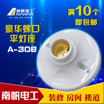 E27 lamp holder suction top lamp holder screw mouth lamp holder E27 energy-saving lamp incandescent lamp LED bulb Ming fitting base flat lamp head