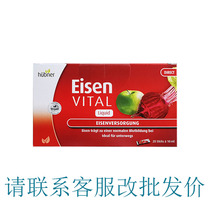 New German Huebner Eisen Hao Bona C iron supplement oral liquid pregnant women pregnant women with iron supplement portable 20