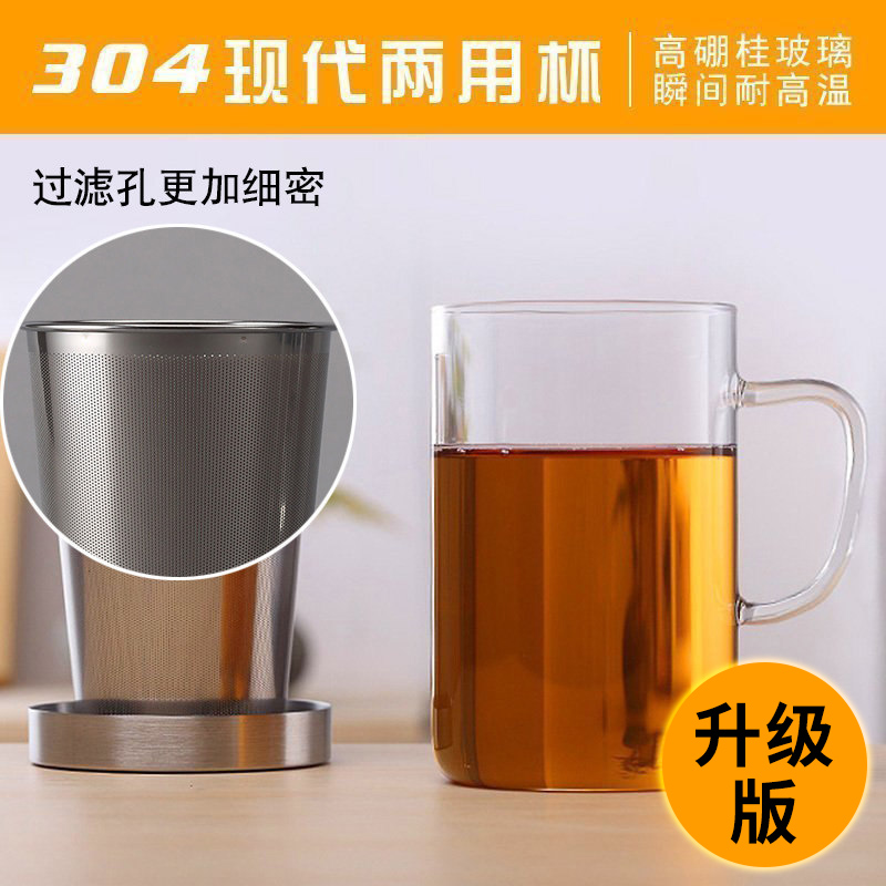 TaoMingTang glass cup heat - resistant stainless steel filter water cup with cover three - piece office elegant cups