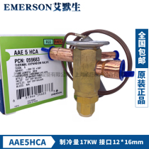 EMERSON EMERSON thermal expansion valve AAE1 2 3 4 AAE5HCA AAE8HCA one-way external balance