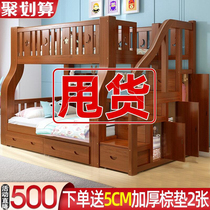 Solid wood double bed multi-function bunk bed two bunk bed double children bunk bed
