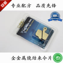 Applicable Avid Elixir E1E3E5E7E9 ER CR XO XX to brake pads