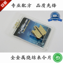 Suitable for Hope Tech 3 X2 Race Evo X2 resin metal to brake pads