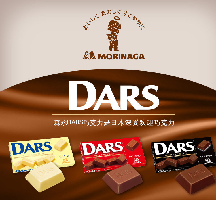 日本进口零食品 森永dars牛奶白巧克力12粒42g 包装精致口感丝滑