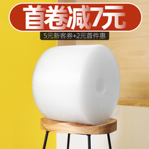 Full 10 Minus 5 Bubble Film Wholesale Shockproof Foam Packaging Film Express Air Cushion Paper Bubble Film Bag Thickened Wholesale