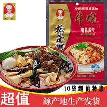 Authentic Anhui beef plate seasoning beef board fabric 90g * 10 bags special new goods in the month