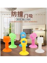Creative door gear suction silicone anti-collision non-punch door resistance household cushioning plastic touch protection wall baby anti-pinch hand