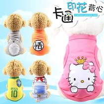 Dog net red cute vest thin clothes Labrador Samoye medium large dog pet summer autumn and winter