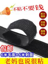 Velcro screen adhesive strip with double-sided adhesive adhesive buckle buckle self-adhesive curtain adhesive strip non-slip artifact