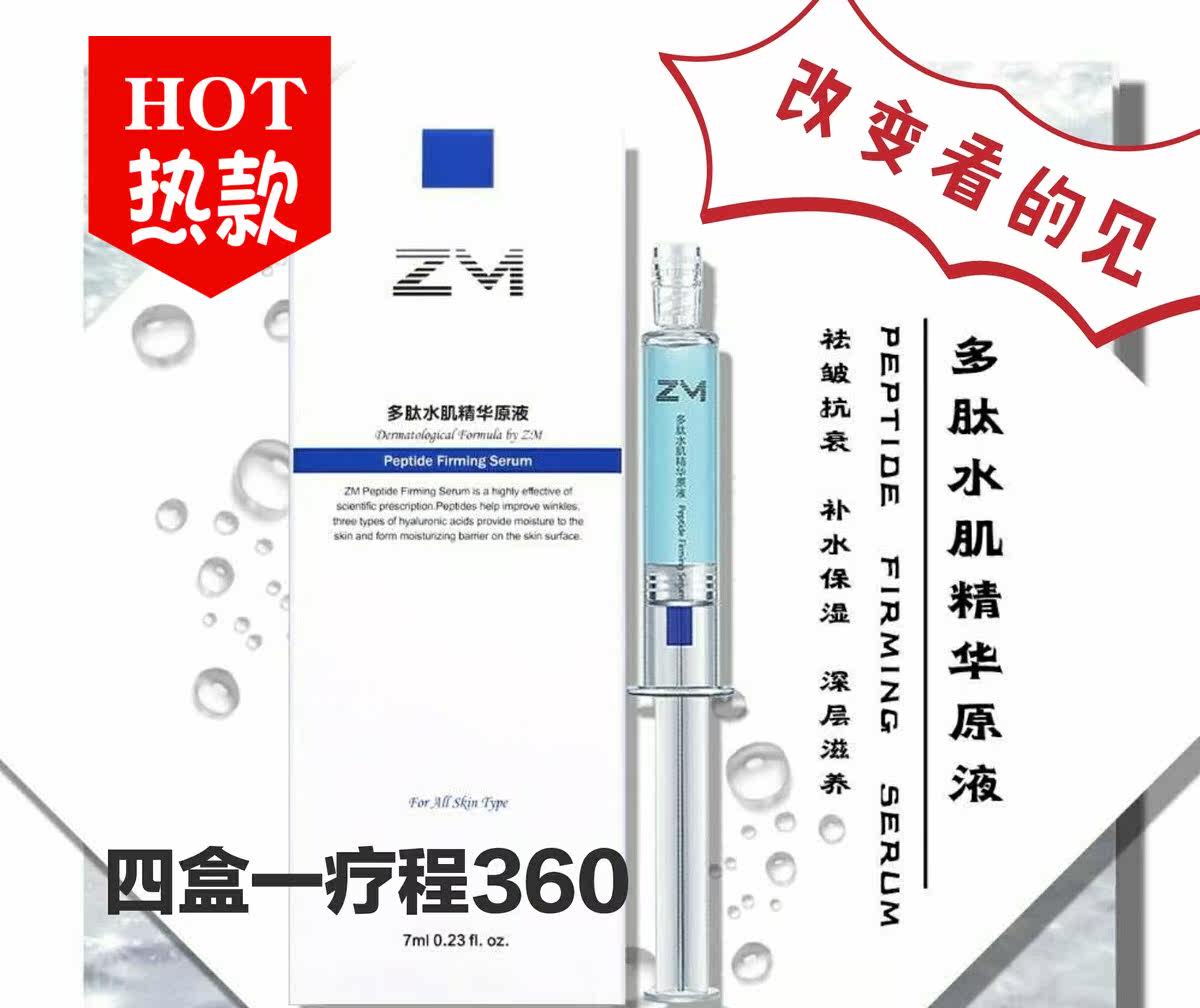澜庭集纵美多肽水肌精华原液 水光针涂抹式寡肽玻尿酸补水超声刀