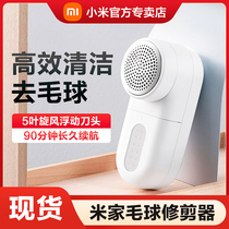 Xiaomi Mi home hair trimmer charged household clothes repair sweater to the ball shaved and shaved artifact