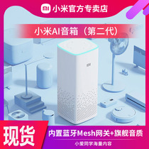 Xiaomi AI speaker second generation Xiao Ai classmate smart speaker home voice control Bluetooth sound bass gun