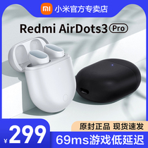 Redmi AirDots3 Pro Bluetooth headphones Redmi headphones Redmi Active Noise Red Rice Real Wireless Intelligent Game Movement