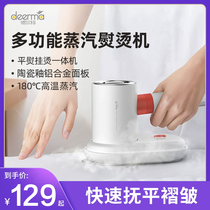 Delma handheld ironing machine household portable steam brush ironing ironing clothes flat-screen artifacts