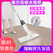 Delma spray water mop spray spray tile floor to drag wooden slacker without hand washing dry and wet dual use
