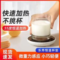 Heating cup cup 55 ℃ Constant temperature and warm water cup household hot milk office dorm room Lexiu warm cup mat