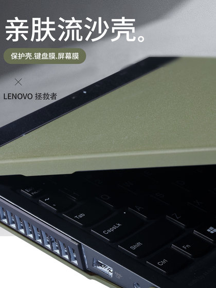 2025 Lenovo Saver R9000P 보호 케이스 R7000p 노트북 Y7000 스티커 R7000 컴퓨터 보호 케이스 Y7000P 전체 필름 Y9000P 케이스 액세서리 세트 2025 Lenovo Saver R9000P 보호 케이스 R7000p 노트북 Y7000 스티커 R7000 컴퓨터 보호 케이스 Y7000P 전체 필름 Y9000P 케이스 액세서리 세트