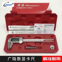Electronic high precision industrial grade 0 - 150mm for Guangland Curriculum Digital Electronic Digital Electronic Digital