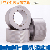 Hollow parts Straight grain knurling wheel Anilox twill thread rolling machine Wire rolling machine Mold accessories