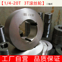 1 4-20T wire rolling wheel roller knurling wheel roller wire rolling wheel manufacturer threaded roller 3T roller roller roller roller roller roller roller roller roller roller roller roller roller roller roller roller roller