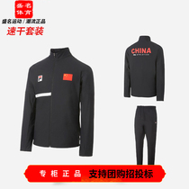 File Sponsored Sport Suite Male National Team Flag Section CHINA LIFE COLLAR JACKET LONG PANTS A11M046571FNV