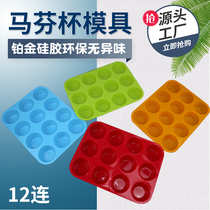 Silicone Thickened Maven Cup Cake Mold Oven Steamed Rice Cake Hair Rice Cake Domestic High Temperature Resistant Baking Sharper
