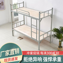 Bunk bed Staff dormitory reinforced wrought iron high and low bed Modern apartment Double upper and lower two-story iron frame bed