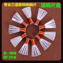 Professional Playing Grade Three-Track Fascia Suona Whistle Sheet Resin Suona Whistles Suona Whistles WHISTLES PVC Sentinels Good to blow and durable