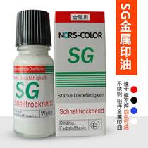 German Nori color NORS metal special printing oil SG circuit board stainless steel aluminum parts identification can not wipe off the printing oil