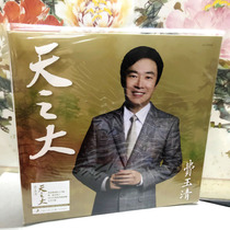 Spot Feyyu Qingtians Big 2019 LP Black Gel Record