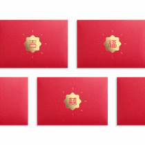 Pure Color Cross Section RMB100 Red Packet Custom Wedding Bank Card Shopping Cardei Golden Ticket Creative card Bailey is a seal